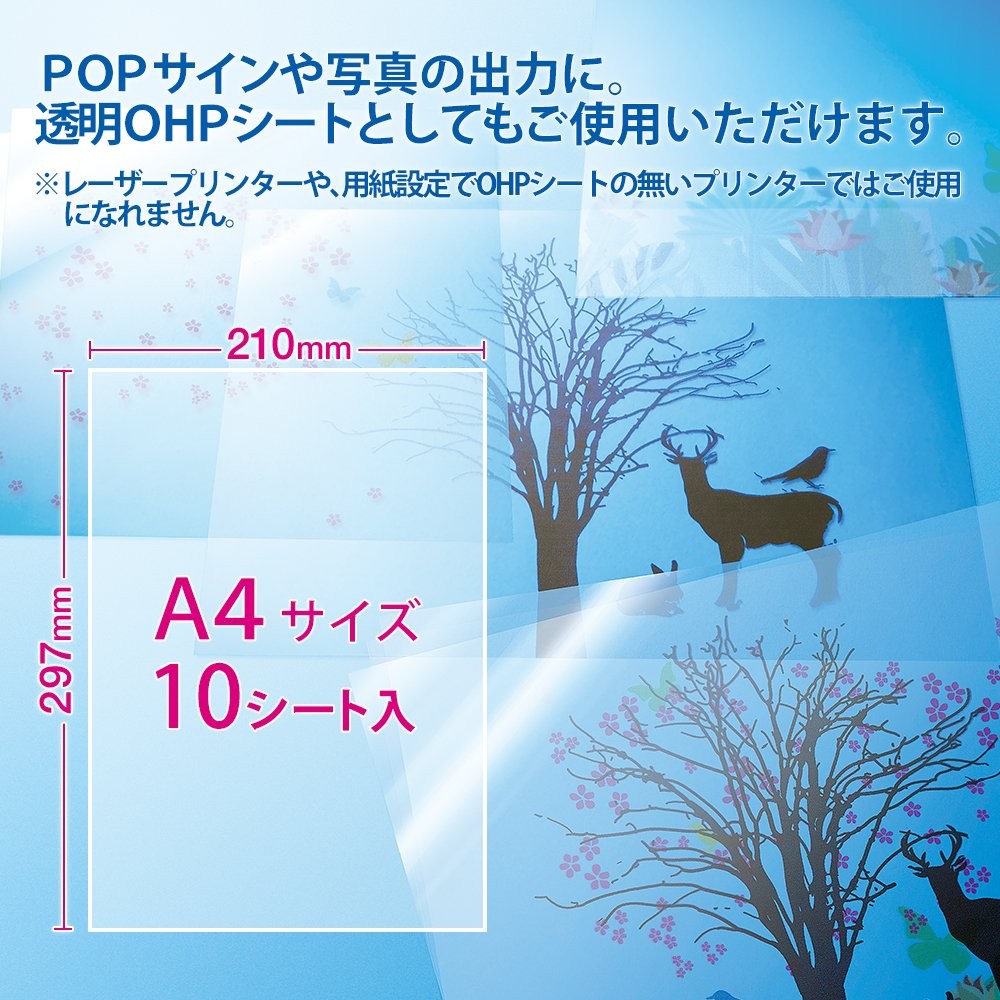 PLUS Inkjet glossy transparent film A4 10 sheets IT-324F-C 45-298
