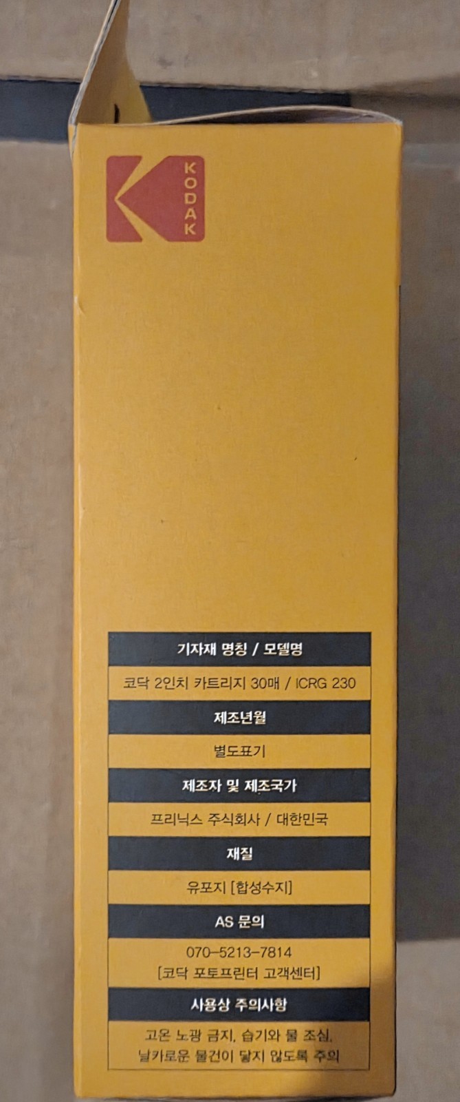 Kodak ICRG-230 Instant Cartridge Brand New Sealed 30 Count 1 Box