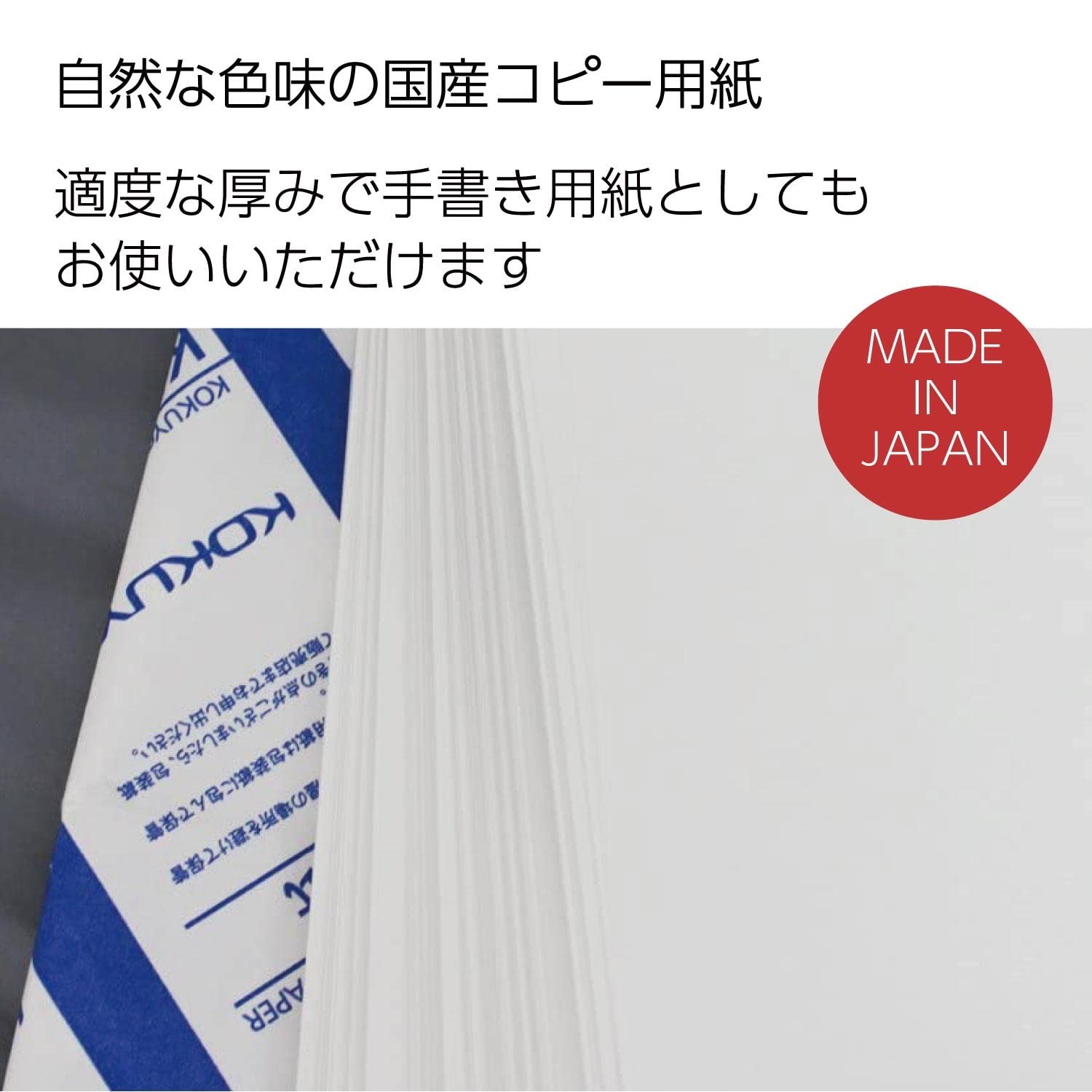 Kokuyo A5 KB Paper 5.83 × 8.27 in, 1 Ream 500 Sheets, 80 Bright White Copy…